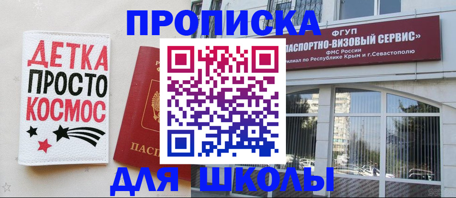 регистрация для дет. сада в Лабинске